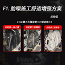 大白鲨隔音汽车隔音风噪胎噪路噪后备箱发动机噪音舒适增强全国包安装 F1胎噪后轮弧舒适增强版 整车