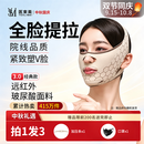 医束美睡眠提拉面罩脸部提拉紧致v脸神器玻尿酸瘦脸绷带淡化法令纹 礼物