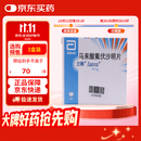 【原研药】兰释 马来酸氟伏沙明片 50mg*30片/盒