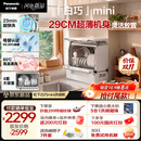 松下（Panasonic）【重磅新品】白巧mini台式洗碗机 29cm超薄机身 上掀式开门 80℃高温漂洗  23min超快洗NP-UW3BX1K