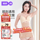 婧麒（JOYNCLEON）产后收腹带塑身透气术后束腹带骨盆带产妇顺产剖腹产专用肤色XL 