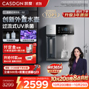 凯度（CASDON）管线机壁挂式家用桶装水餐边柜冷热饮水机冰泉G2杨幂同款