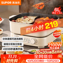 苏泊尔（SUPOR）鸳鸯电火锅 家用多功能电煮锅 火锅专用锅 分体电热锅6L涮肉多用途锅 H60FK685Y