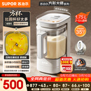 苏泊尔（SUPOR）2026品质新品0涂层小方糖静音破壁机家用全自动多功能辅食料理机1.75L变频轻音豆浆机SP921S