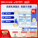 雀巢健康科学蛋白补 乳清蛋白粉 227g