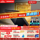 西门子（SIEMENS）【双一级认证超省水省电】黑魔镜65ZPro150升以上容积晶蕾烘干嵌入洗碗机SJ65ZX06MC(黑玻璃门板)