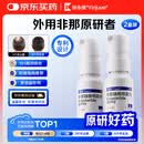 纷永维【原研进口】 非那雄胺喷雾剂18ml:40.95mg每喷含非那雄胺114ug*2盒