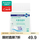 全棉时代 毛巾纯棉纱布抹布清洁布易清洗抗菌100%棉柔软亲肤便携通用面巾 抗菌洗碗布15条