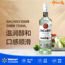 百加得（Bacardi）白朗姆700ml 莫吉托调酒基酒 700mL