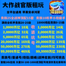捕鱼大作站【官方版本】v25机甲租·玩可回 安卓苹果 通用 满配顶配非娱乐【客户定制链接】