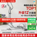 麦瑞克（MERACH）智能椭圆机家用椭圆仪太空漫步爬楼机运动健身器材凌波L7 新升级L7 Pro-坡度步距可调-自发电