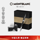 万宝龙MONTBLANC墨水+彼耐德石墨烯黑色钢笔礼盒套装礼物