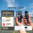 HOVER CAMERA哈浮VERSA飞行口袋云台相机飞行套装AI智能跟拍无人机掌上vlog高清4k户外旅游防抖可折叠无人机