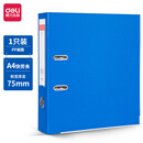 得力（deli）【5个装】A4文件夹 硬纸板 二孔打孔 文件夹 挂劳夹 办公用品 快劳夹（蓝色）5463