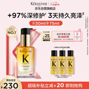 卡诗山茶花护发精油30ml修护滋养保湿柔顺亮泽防毛躁礼盒生日礼物