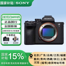 索尼（SONY）ILCE-7M5 A7M5 Alpha 7 V 全画幅微单相机 生态摄影 体育运动 高速连拍 A7M5单机身 官方标配
