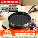 康巴赫旗舰S款316L不锈钢平底锅蜂窝家用煎牛排煎烙饼煎蛋不粘锅电磁炉