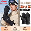 李宁（LI-NING）手套冬季男骑行手套滑雪防寒风超厚保暖触屏防水电动车摩托车登山