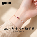 Grace Girl18K金红宝石手链女轻奢钻石首饰彩金玫瑰金珠宝送女友生日礼物 18K金红宝石手链