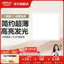 欧普照明铝扣板灯集成吊顶面板灯led厨卫灯天花板格栅平板灯嵌入式平板灯 明朗珍珠白【30*30 | 24瓦】超薄高亮 三年质保