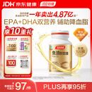 汤臣倍健鱼油软胶囊100粒鱼油omega3+epa+dha辅助降血脂鱼油成人