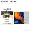 vivo X500系列 随拍屏自拍神器后置自拍显示屏