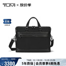 途明（TUMI）Monroe男士电脑包商务通勤差旅公文包大容量单肩包黑色送礼物