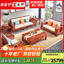 安邸 安邸红木家具非洲花梨（学名：刺猬紫檀）新中式实木沙发组合 冬夏两用客厅木质家具 圆梦沙发 （单人+双人+三人+茶几+角几*2）