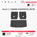特斯拉（Tesla）官方 Model 3/Y/Y L 全天候TPE后备箱垫 耐磨防脏 Model Y L 全天候后备箱垫+后排座椅后防尘保护垫