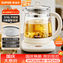 苏泊尔（SUPOR）养生壶 316L不锈钢 1.5L煮茶器花茶壶电热水壶恒温水壶 办公室保温煮茶壶泡奶机 SW-15YJ05