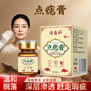 【正品保障】植物萃取温和不刺激 家庭必备正品膏其他身体护理zwx 1盒【体验装 贵在运费】