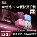图拉斯小冰块Pro【60W AVS更配18新机】适配苹果18promax充电器iphone duo充电头快充17氮化镓16套装线 【18-15套装】60W勃艮第红+1.68米双C线 60W超快充丨SP