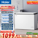 海尔（Haier）300L单温冰柜小型家用小冰柜冷藏冷冻两用转换深冷冷柜小冰箱减霜一级能效BC/BD-300GHPDZ