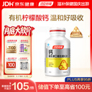 汤臣倍健柠檬酸钙dk200片钙片维生素d3中老年成人孕妇补钙 温和补钙