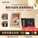 ARZOPA阿卓帕小卓 14英寸2K数码电子相框 智能云相框 电子相册照片轮播 装饰画挂画 节日礼物D14Pro