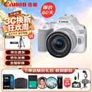 佳能（Canon）EOS 200D2 II 二代 迷你单反相机 4K Vlog视频直播 高清美颜照相机 18-55mm标准变焦 旅行畅玩套装
