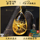 碧芳琼珍藏级天然金发晶水滴形黄水晶吊坠钛晶黄发晶项链男送生日礼物 黄发晶吊坠珍藏级