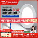 欧普照明（OPPLE）3只装三档调色led全铝筒灯超薄筒灯客厅吊顶天花灯过道嵌入式洞灯 【高显防眩-铝材】10W/白光/白【3只】