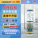 威卡固玻璃胶透明 300ml 防水密封胶 0醛0苯门窗防水硬筒中性硅酮收边胶 VGS606