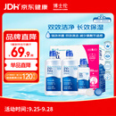 博士伦润明清透 隐形眼镜水护理液830ml 隐形眼镜多功能护理液