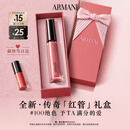 阿玛尼谷爱凌同款传奇红管唇釉100送女友口红生日礼盒中秋节新婚礼物