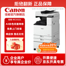 佳能（Canon）大型打印机iRC3322L 商用办公a3a4彩色复合机双面复印扫描自动输稿器/WiFi/工作台(3222L升级版)