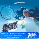 百保力（Babolat）百宝力网球拍全碳素2025款PD李娜王欣瑜成人专业网球拍【已穿线】