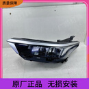 适用于东风风神AX7大灯LED透镜大灯原厂原装正品 单支装 主驾驶左侧