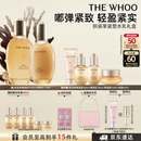 后Whoo【中秋礼品】拱辰享紧塑水乳6件补水紧致化妆品护肤品套装