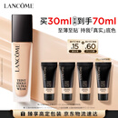 兰蔻持妆粉底液PO-01象牙白30ml遮瑕护肤品化妆品礼盒生日礼物