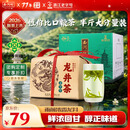 西湖牌【2026新茶上市】雨前浓香龙井茶叶250g传统纸包春茶绿茶