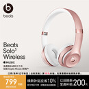 beats Solo3 Wireless 头戴式 蓝牙无线耳机【开学礼物】 适用苹果安卓耳机 游戏耳机  玫瑰金