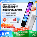 有道词典笔A7Pro英语点读笔翻译笔 小学初中高中同步全科扫描学习笔新课标电子词典单词笔点读机学习机