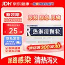 [威门] 热淋清颗粒4g*8袋/盒